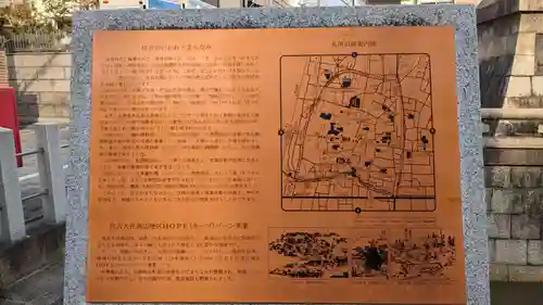 浅澤社（住吉大社境外末社）の周辺