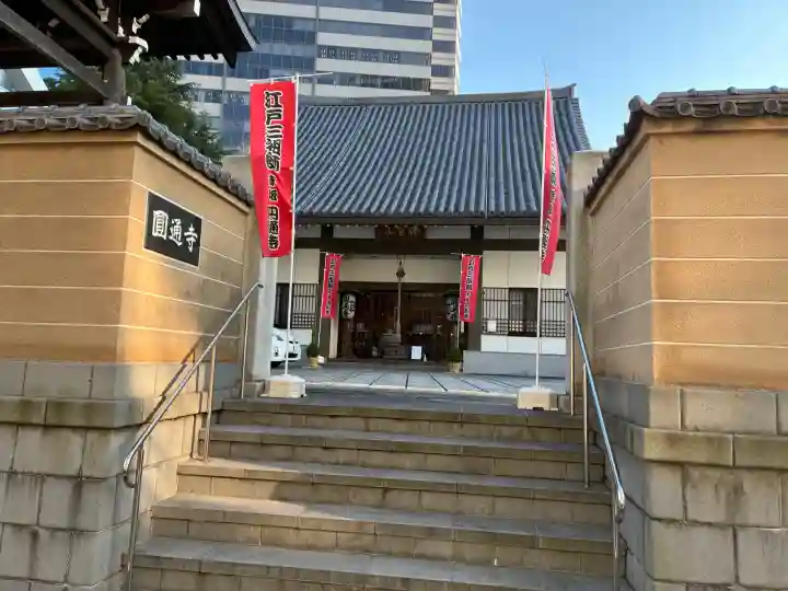 円通寺の{uncategorized: "未分類", other: "その他", undefined: "問題あり", building: "その他建物", grave: "お墓", sacred_gate: "鳥居", guardian: "狛犬", statue: "像", buddha: "仏像", history: "歴史", nature: "自然", garden: "庭園", animal: "動物", pagoda: "塔", temizu: "手水舎", mountain_gate: "山門・神門", sanctuary: "本殿・本堂", subordinate: "末社・摂社", art: "芸術", scenery: "景色", jizo: "地蔵", ema: "絵馬", goshuin: "御朱印", omikuji: "おみくじ", items: "授与品その他", amulet: "お守り", goshuincho: "御朱印帳", eats: "食事", festival: "お祭り", votive_dance: "神楽", shichigosan: "七五三参", wedding: "結婚式", experience: "体験その他", initially: "初詣", around: "周辺", anti_infection: "感染症対策"}