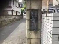 宝珠院(神奈川県)