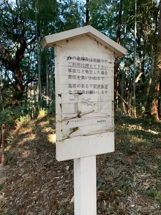 大佐倉麻賀多神社(千葉県)