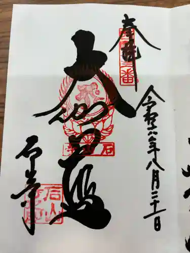 石山寺(滋賀県)