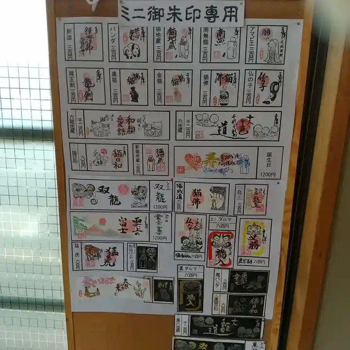 常保寺(東京都)