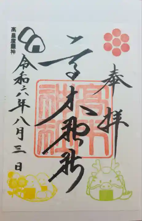 高木神社(東京都)