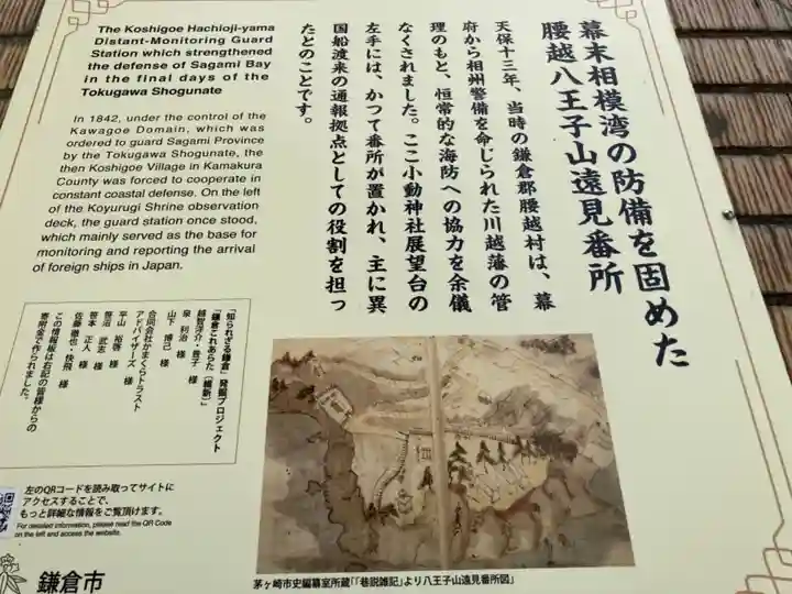 小動神社(神奈川県)