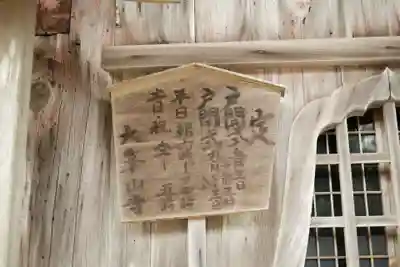 大峯山寺のその他建物