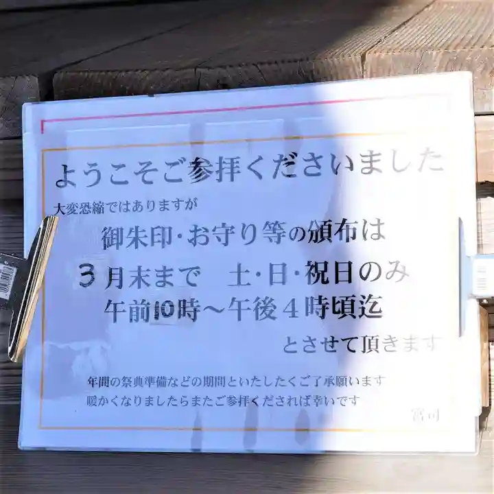 高司神社〜むすびの神の鎮まる社〜のその他建物