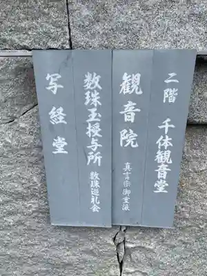 観音院(京都府)