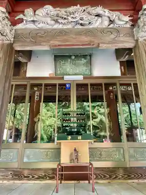 寳光院(栃木県)