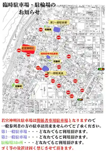 若宮神明社(愛知県)