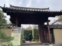大光院(京都府)