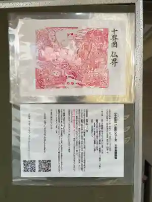 圓珠寺の{uncategorized: "未分類", other: "その他", undefined: "問題あり", building: "その他建物", grave: "お墓", sacred_gate: "鳥居", guardian: "狛犬", statue: "像", buddha: "仏像", history: "歴史", nature: "自然", garden: "庭園", animal: "動物", pagoda: "塔", temizu: "手水舎", mountain_gate: "山門・神門", sanctuary: "本殿・本堂", subordinate: "末社・摂社", art: "芸術", scenery: "景色", jizo: "地蔵", ema: "絵馬", goshuin: "御朱印", omikuji: "おみくじ", items: "授与品その他", amulet: "お守り", goshuincho: "御朱印帳", eats: "食事", festival: "お祭り", votive_dance: "神楽", shichigosan: "七五三参", wedding: "結婚式", experience: "体験その他", initially: "初詣", around: "周辺", anti_infection: "感染症対策"}