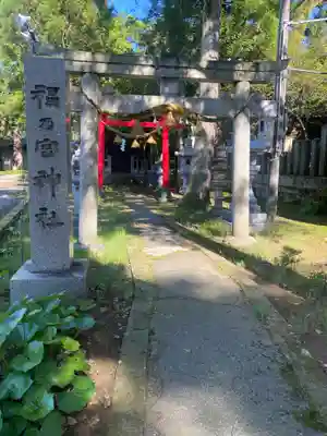多太神社(石川県)