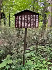 戸隠神社九頭龍社(長野県)