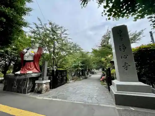 浄心寺のその他建物