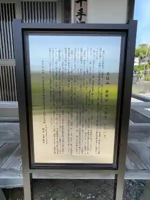 大久保山 自性院(神奈川県)