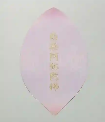 浄教寺(和歌山県)