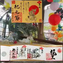 若宮神明社の御朱印