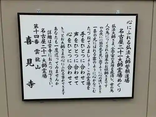 喜見寺のその他建物