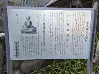 霊山院(埼玉県)