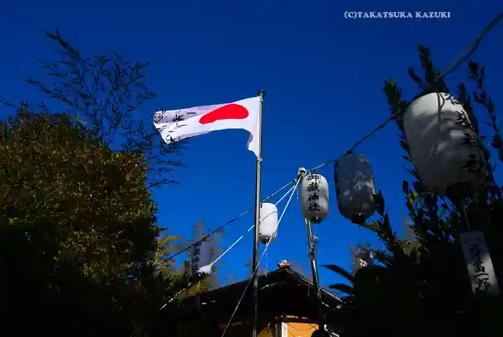 横浜御嶽神社(神奈川県)