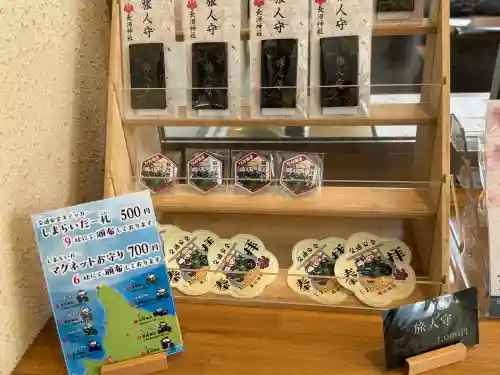 長沼神社(北海道)