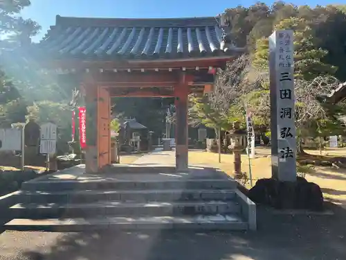 法華寺(岐阜県)