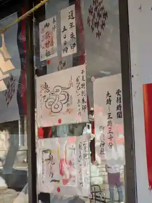 前原御嶽神社(千葉県)