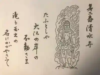 清水寺(大阪府)