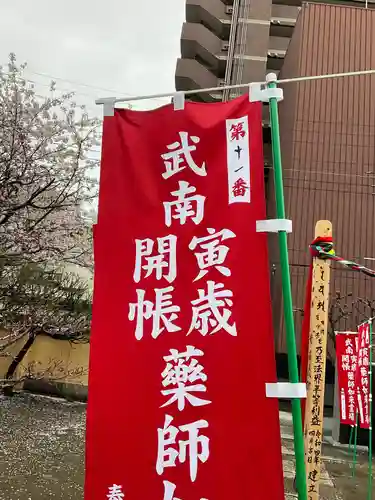 東光寺のその他建物