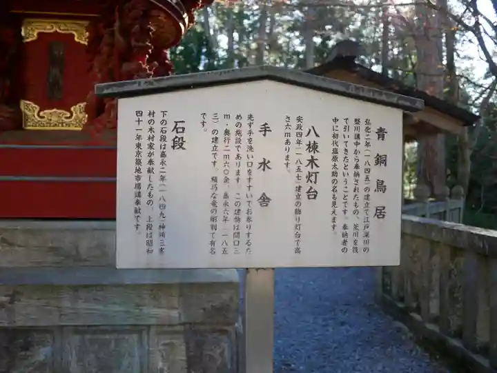 三峯神社のその他建物