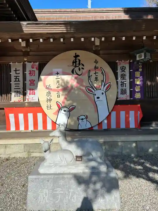 砥鹿神社(里宮)(愛知県)