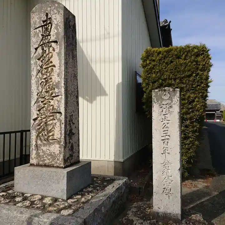 東本徳寺のその他建物