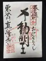 真性寺(埼玉県)