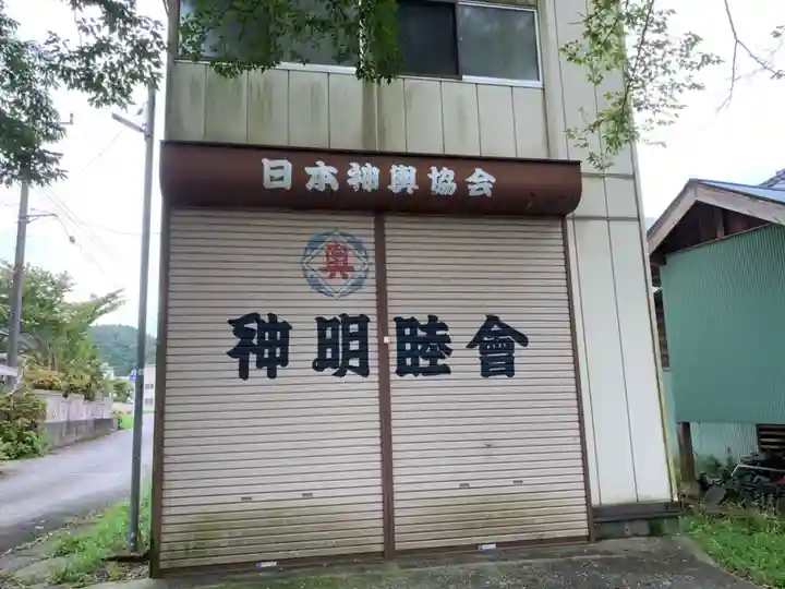 神明社のその他建物