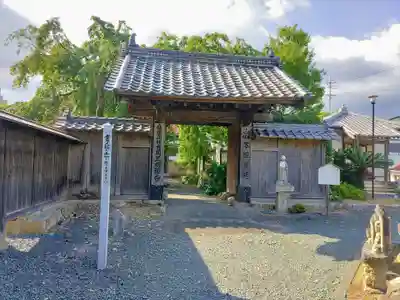 三明寺の山門・神門