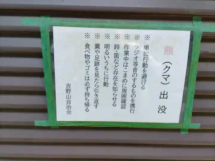 金峯神社(吉野町)のその他建物