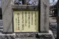 宇多須神社(石川県)