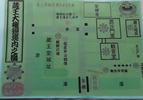 安禅寺の授与品その他