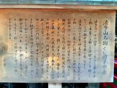 由緒書きです
(おだんごのw)