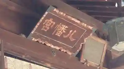 代々木八幡宮(東京都)