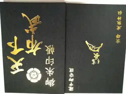 建勲神社(京都府)