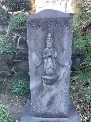 大聖院(東京都)
