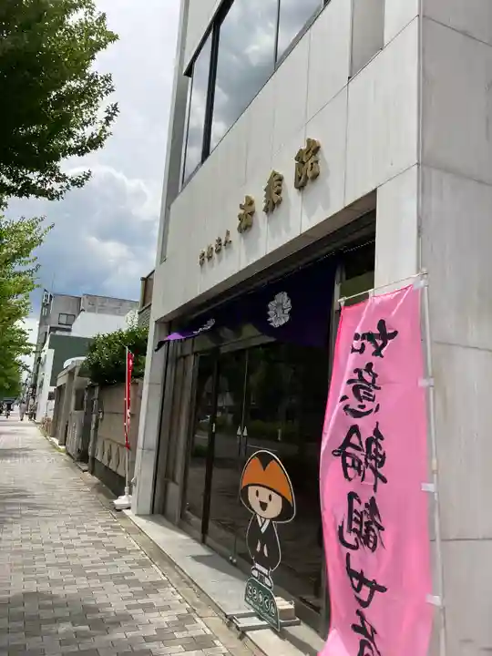 法乗院(京都府)