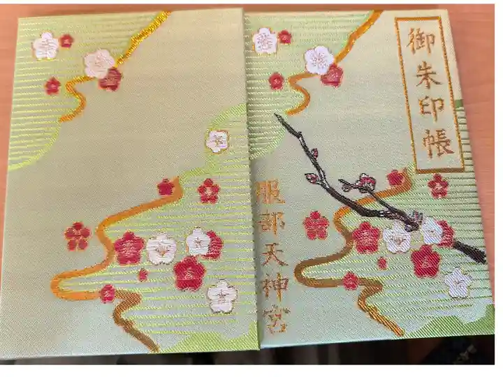 御朱印帳【御朱印なし】