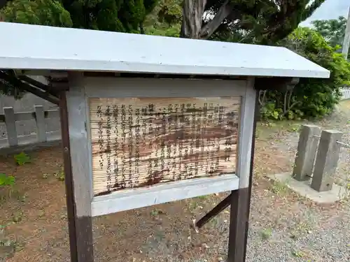 韓神新羅神社(島根県)
