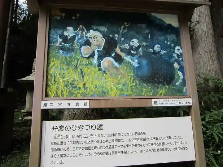 比叡山延暦寺のその他建物