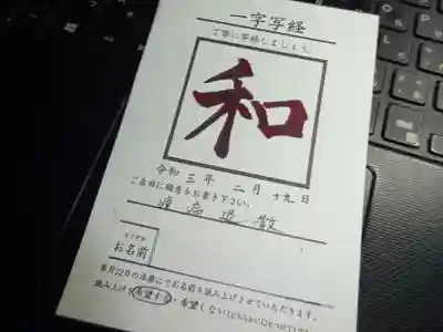 伊勢の国 四天王寺の体験その他