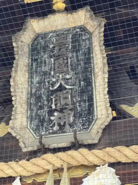 豊国神社のその他建物