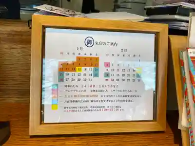 鎮守氷川神社のその他建物