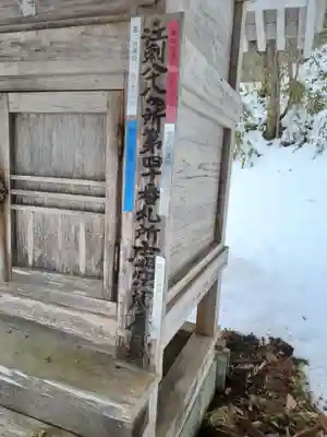 虚空蔵屋敷(岩手県)